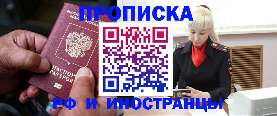 временная регистрация для всех в Приморском крае