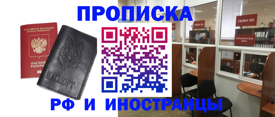 прописка ребенка в Приморском крае